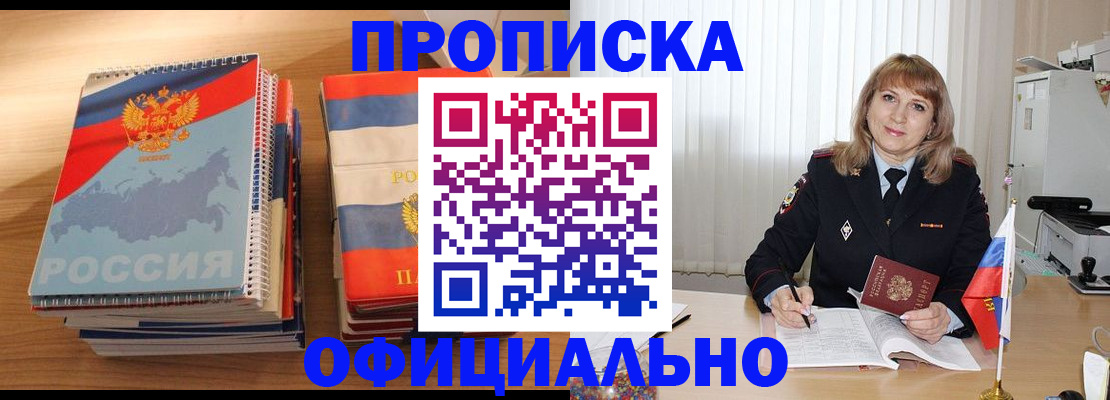 прописка паспорт в Краснодарском крае