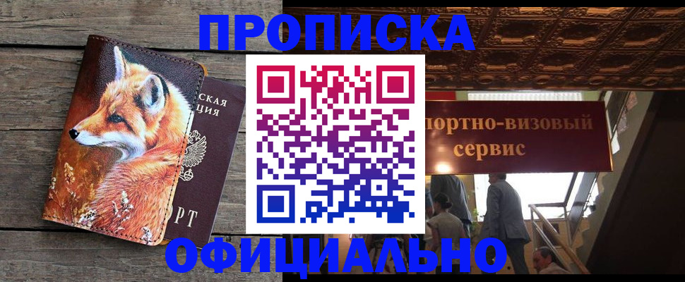 прописка для военкомата в Краснодарском крае