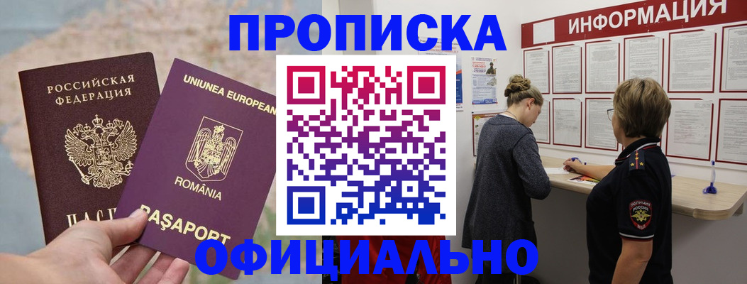временная регистрация гарантия в Краснодарском крае