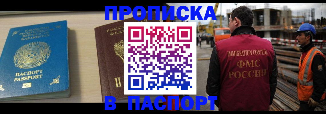 где прописаться в Краснодарском крае
