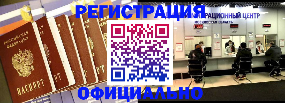 временная регистрация законно в Краснодарском крае